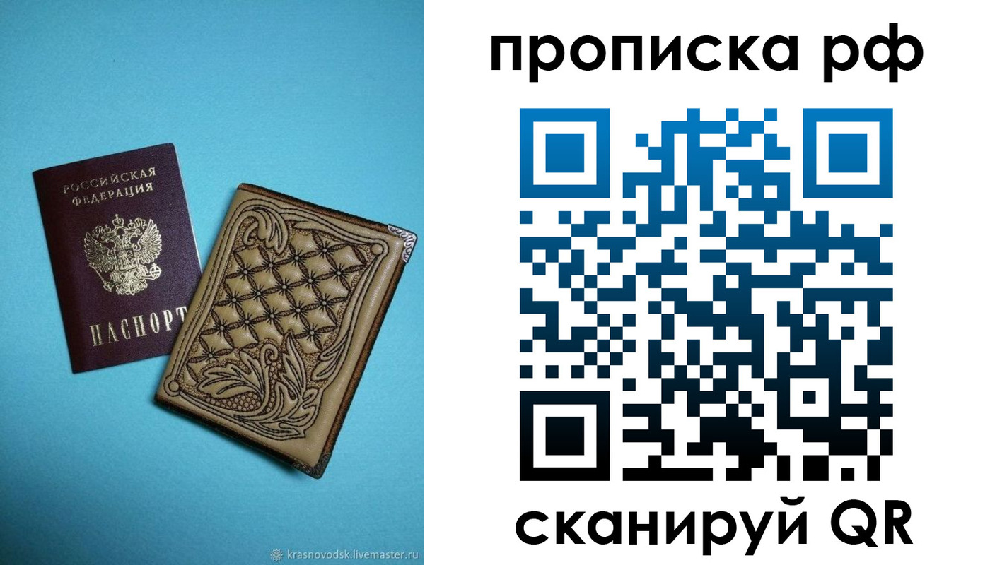 временная регистрация для школы в Можге