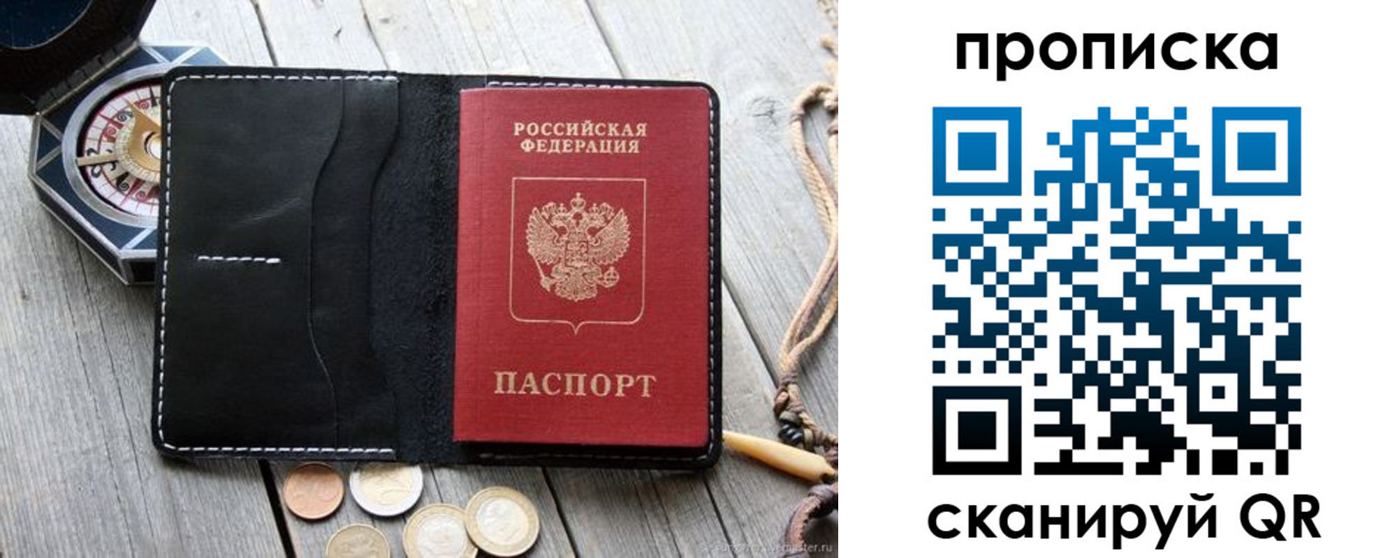 прописка для школы в Можге