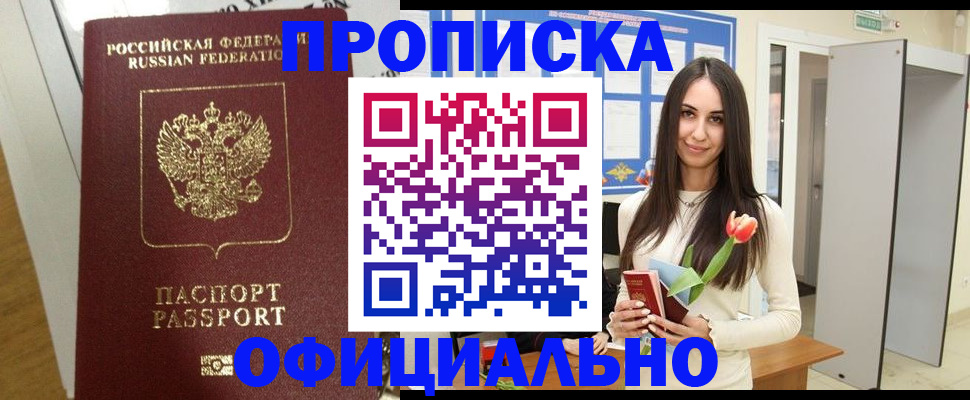 прописка для военкомата в Можге