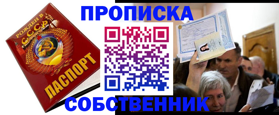 временная регистрация недорого в Можге