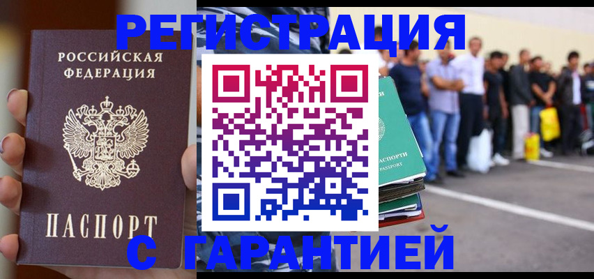 временная регистрация госуслуги в Можге