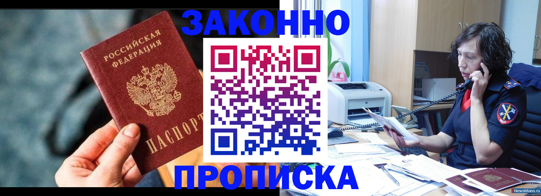 прописка регистрация в Можге