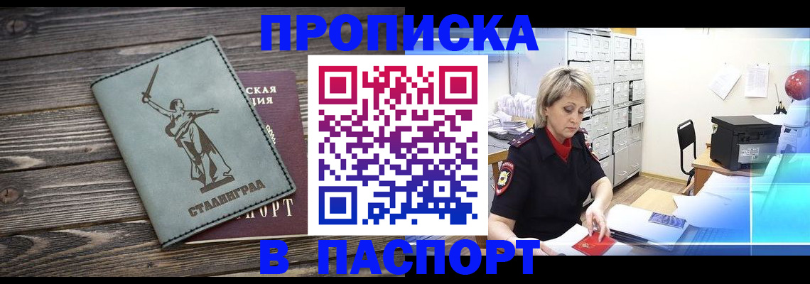 временная регистрация собственник в Можге